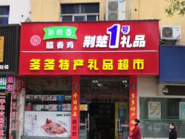 店面門頭招牌種類有哪些？