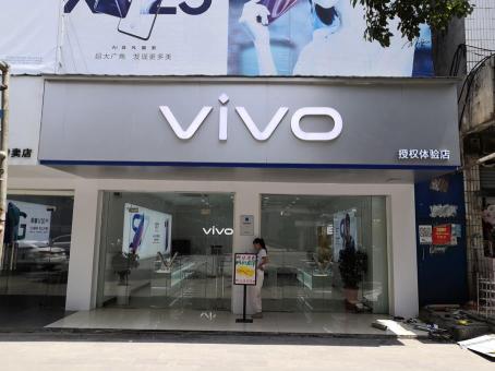 VIVO門店招牌